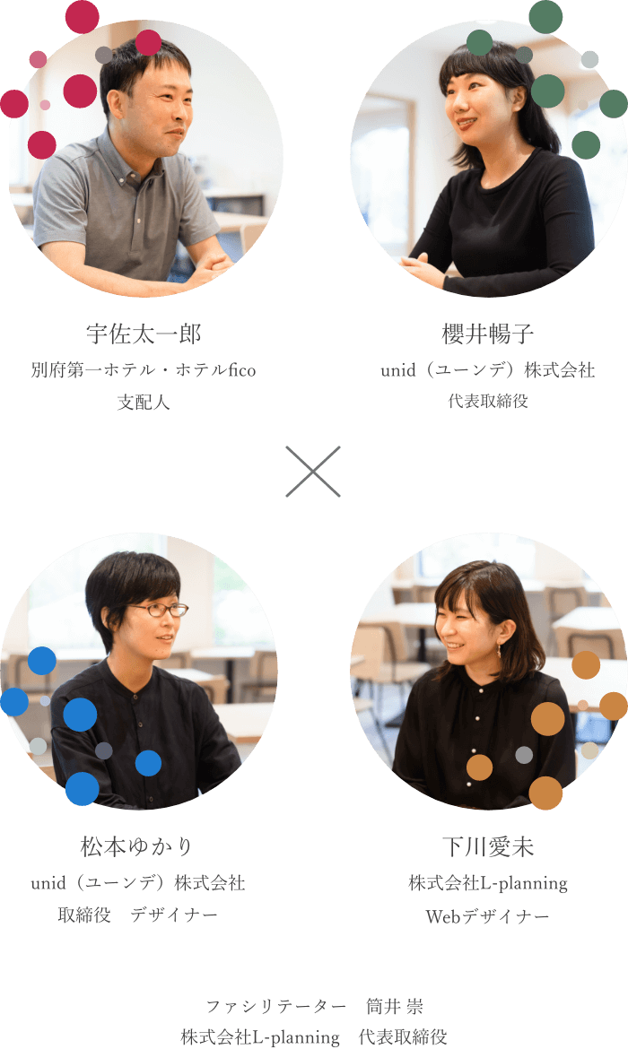 ブランディング経営インタビュー １ 日出町のホテルならhotel Fico